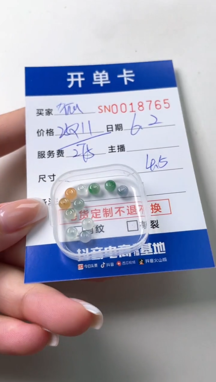 翡翠未镶嵌颈饰00018765