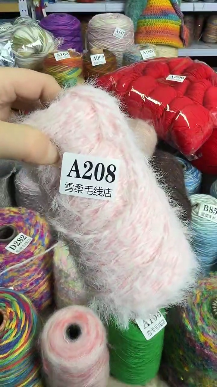 羊毛混纺雪宝粉白0.5斤A208