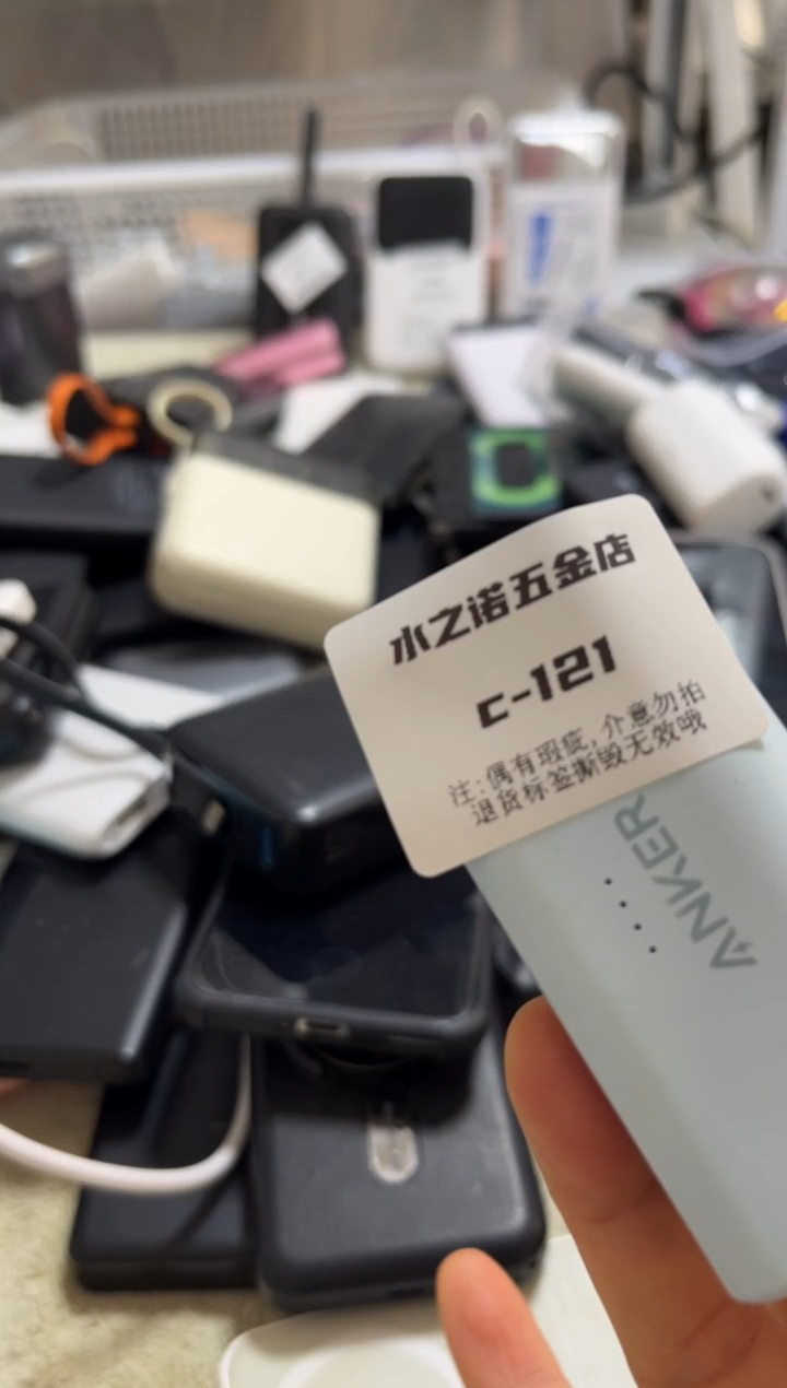 1m半*烟精品 数码 c-121