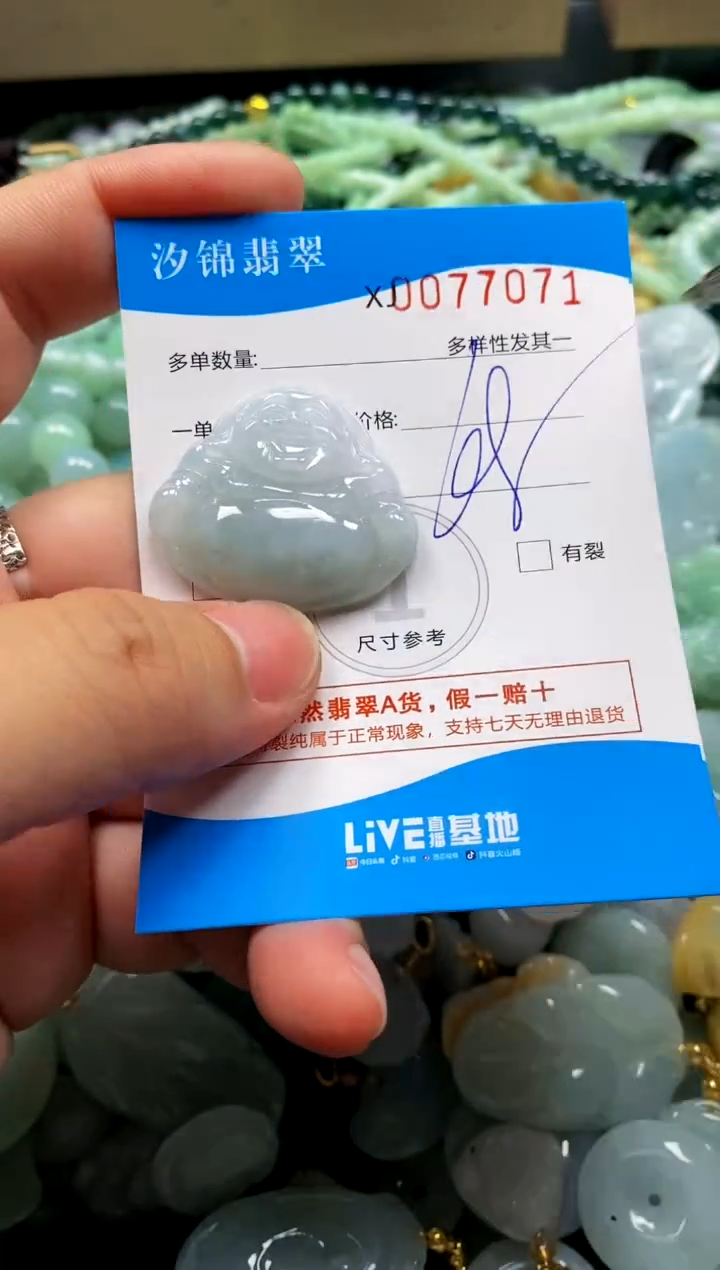 颈饰未镶嵌翡翠闪购商品0077071