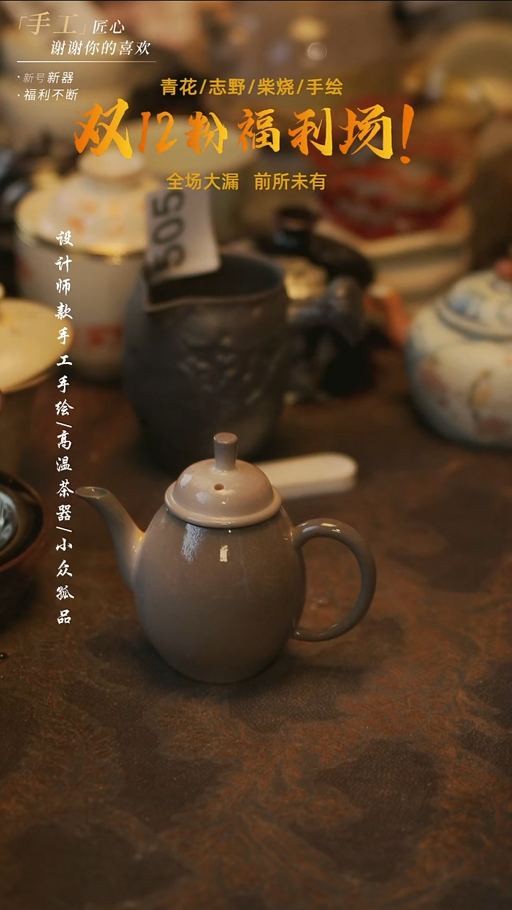 陶溯本造物——530宫灯壶