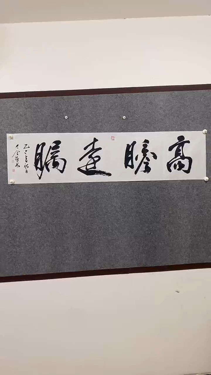 国画石金涛老师高瞻远瞩