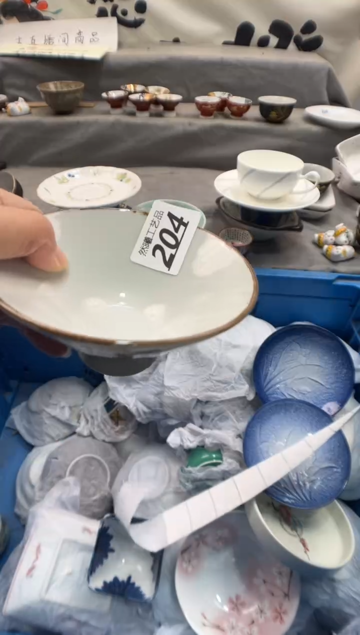 瓷片兜****）204      