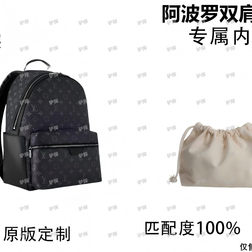 V54适用阿波罗双肩包内胆包内衬包收纳整理包撑型