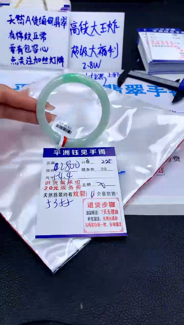 【闪购商品】翡翠手镯未镶嵌1111111111111111