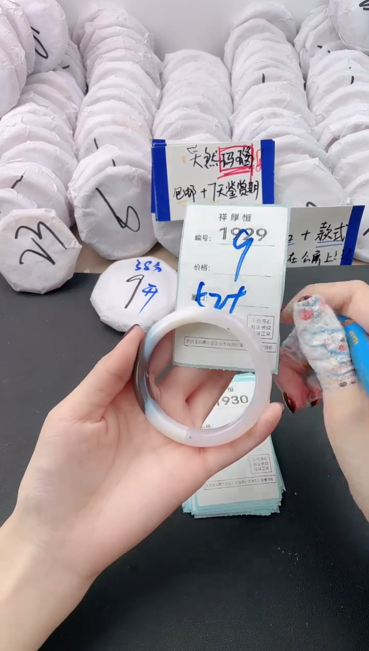 【闪购商品】玛瑙/玉髓手镯未镶嵌1929