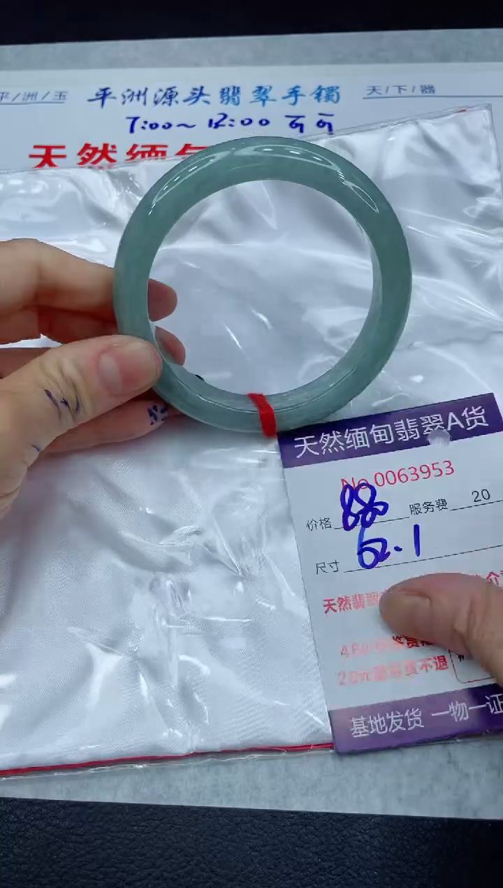 【闪购商品】翡翠手镯未镶嵌111111111