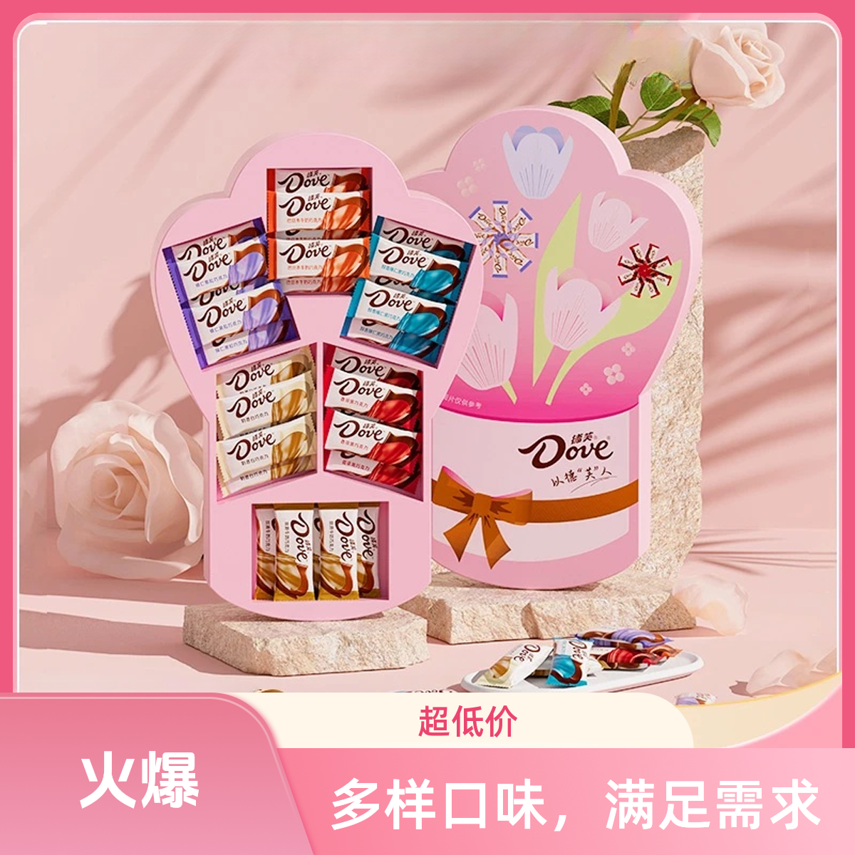 德芙巧克力180g花束礼盒30颗多口味巧克力送老师节日礼物心意满满