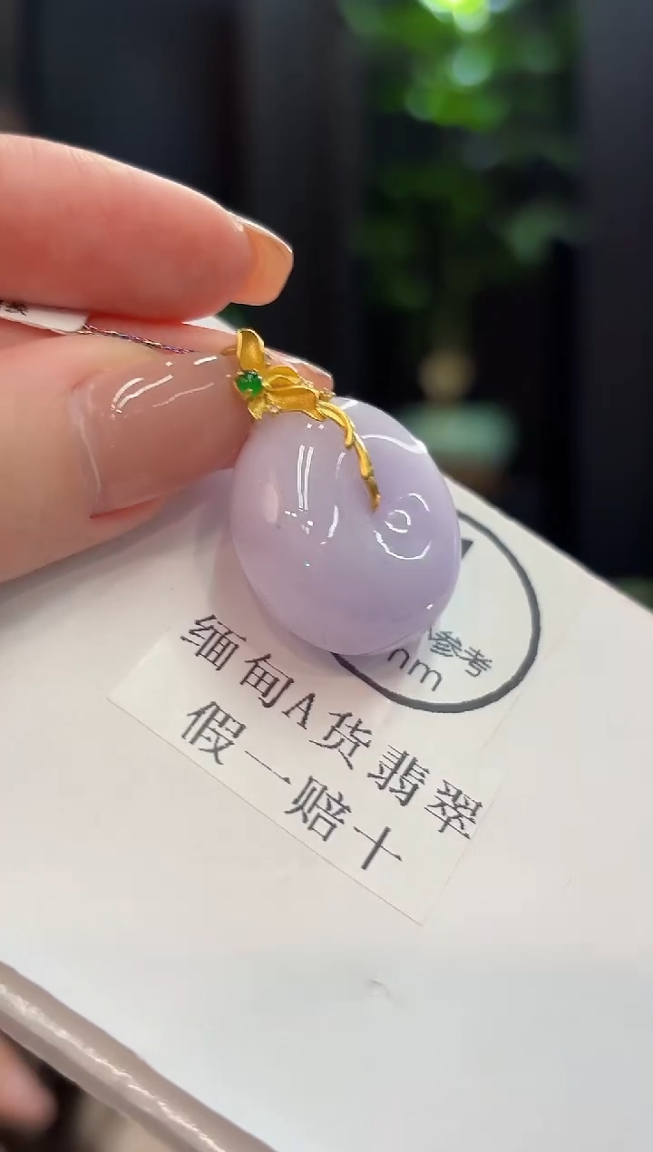 吊坠(不含链)18K金镶嵌翡翠缅甸A货/支持复检/一件