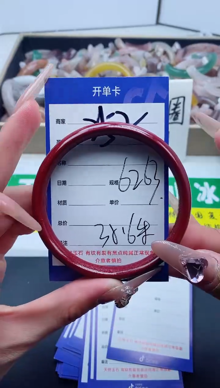 【闪购商品】石英质玉手镯未镶嵌252-62