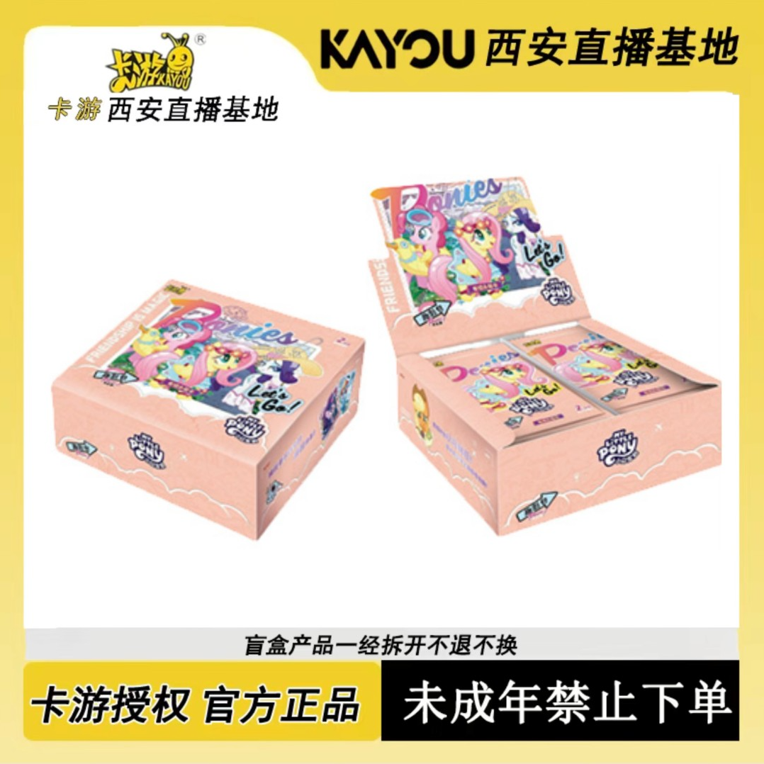 卡游【预刺趣影六】小马宝莉 友谊永恒卡 趣影（拆卡）