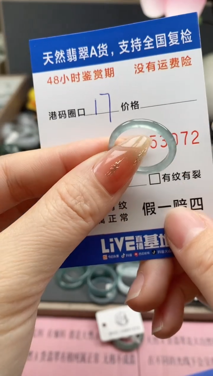 【闪购商品】翡翠戒指未镶嵌  天然A货翡翠戒圈9072
