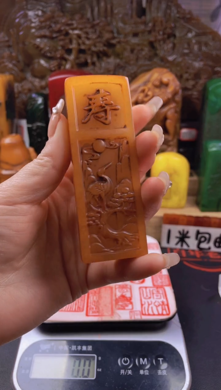 【闪购商品】寿山石印石田黄福禄竖牌