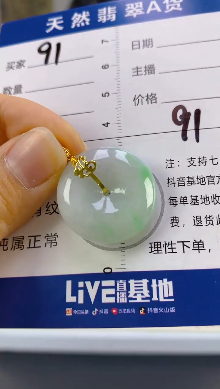 【闪购商品】翡翠颈饰18K金镶嵌天然A货翡翠