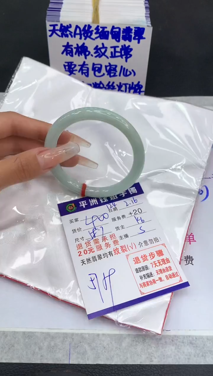 【闪购商品】翡翠手镯未镶嵌1111111111