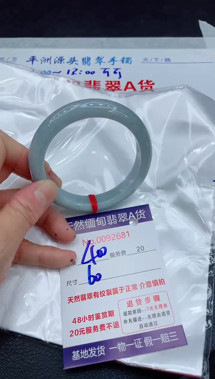 【闪购商品】翡翠手镯未镶嵌111111111