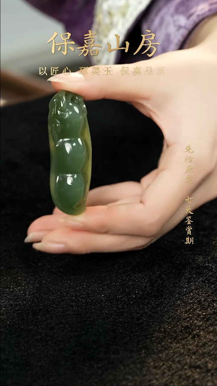 吊坠(不含链)未镶嵌和田玉y5607福豆吊坠