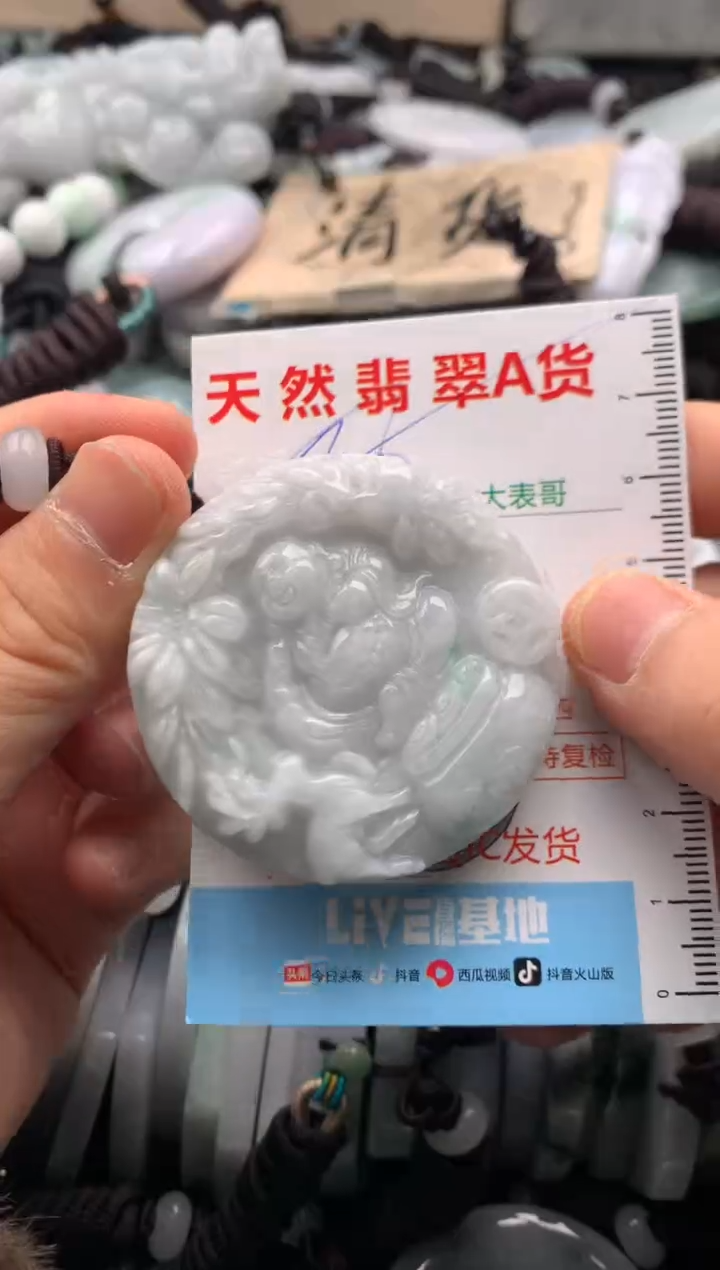 【闪购商品】翡翠吊坠(不含链)未镶嵌1