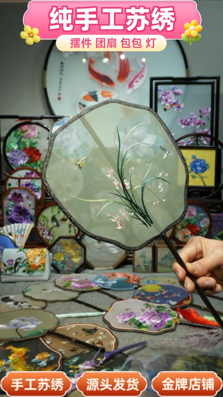 【闪购商品】刺绣纯手工苏绣艺术品