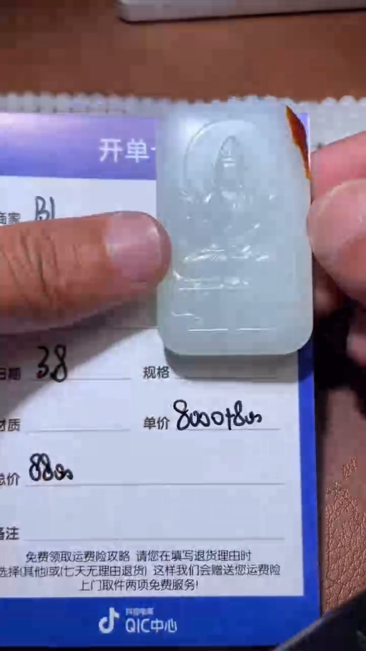 【闪购商品】和田玉BL3.8多样性拍一发一未镶嵌24