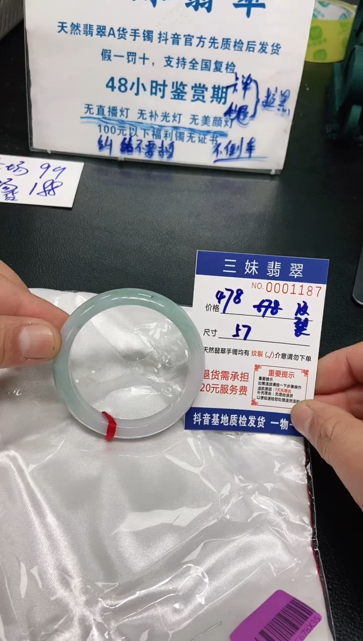 【闪购商品】翡翠手镯未镶嵌天然缅甸A货翡翠