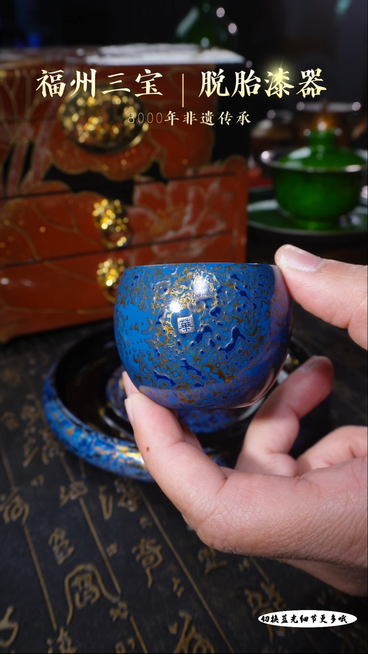 【闪购商品】非遗大漆蓝金犀皮小罗汉杯60cc