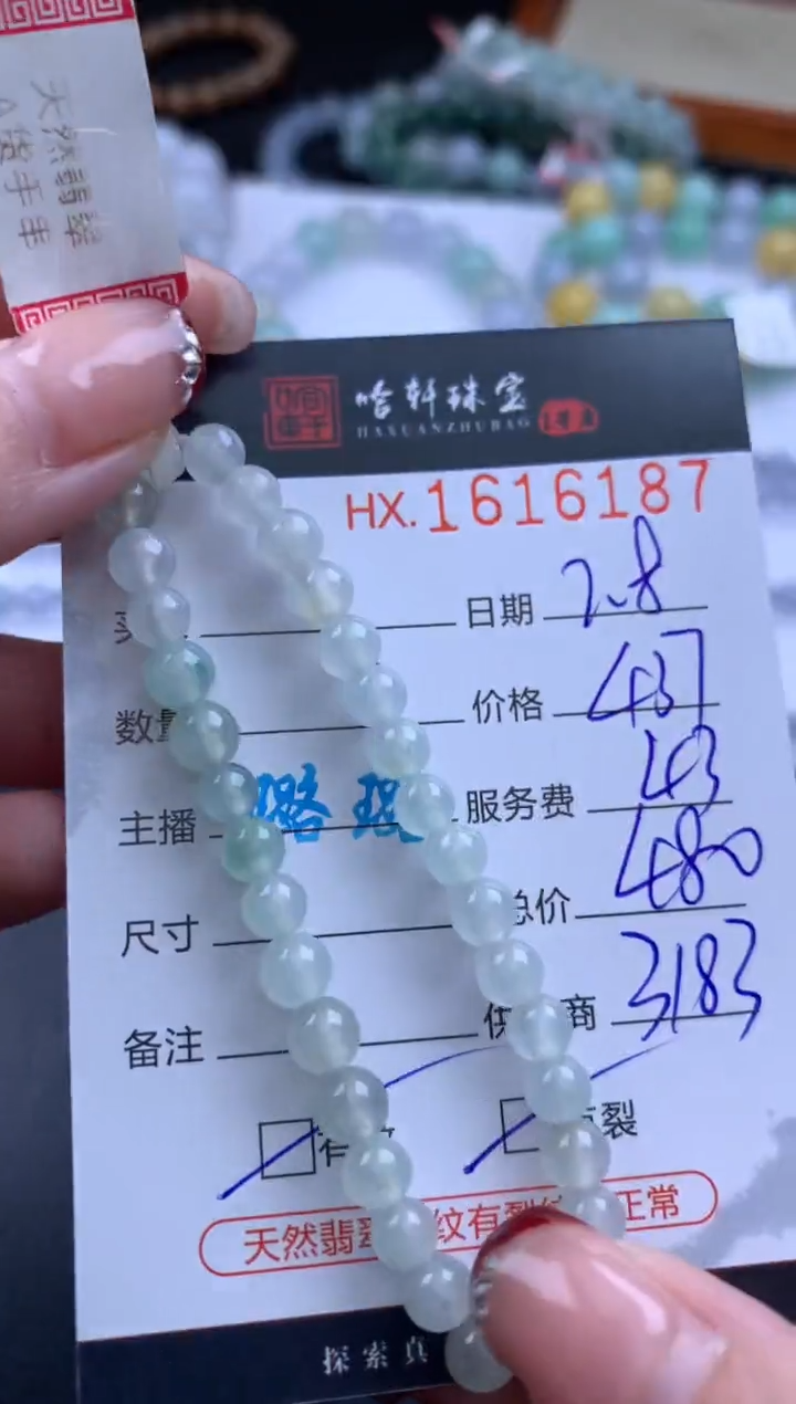 【闪购商品】翡翠挂件未镶嵌哈轩 手串1（有纹有裂）