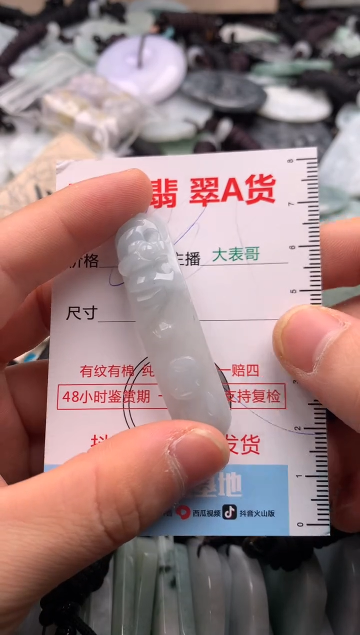 【闪购商品】翡翠吊坠(不含链)未镶嵌1