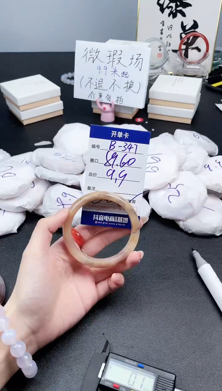 石英质玉未镶嵌手镯8-347