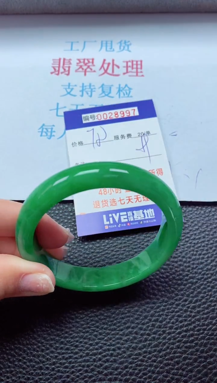【闪购商品】以实物为准0000028997