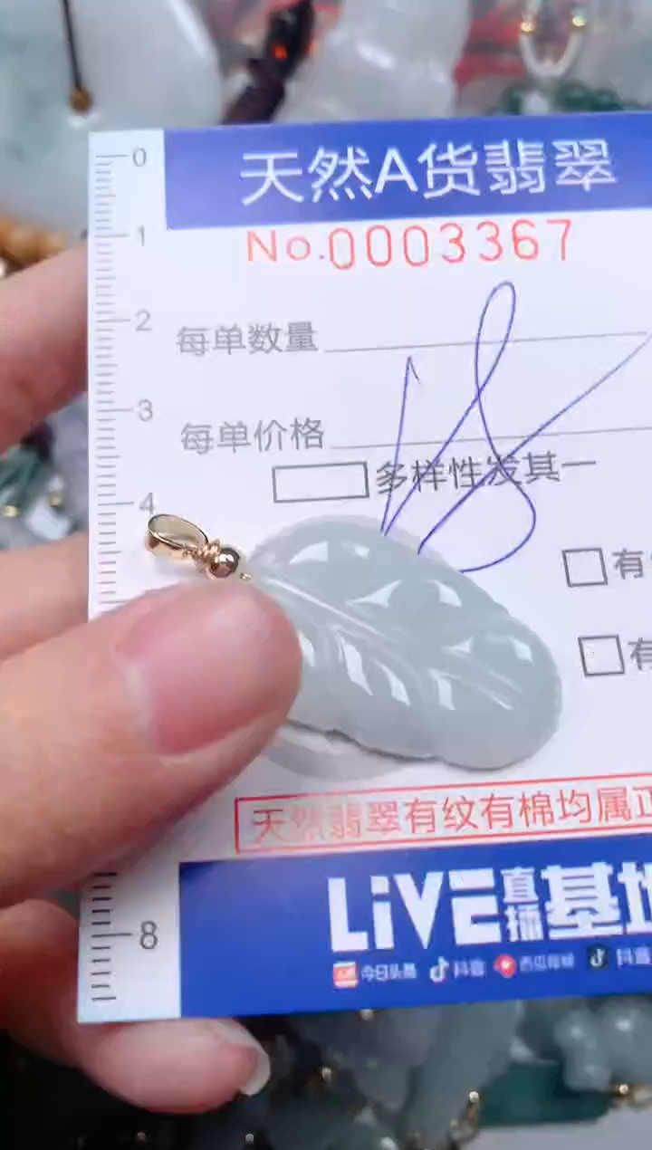 【闪购商品】翡翠挂件未镶嵌00003367