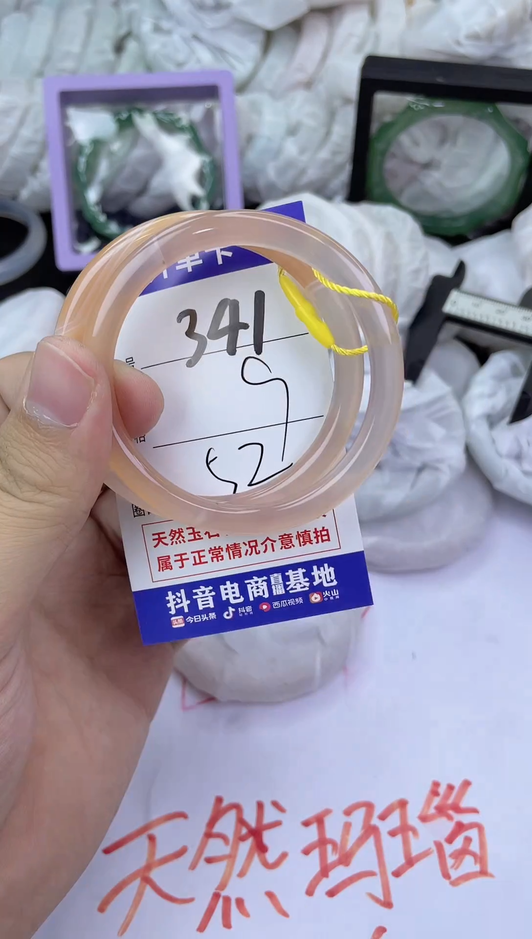 手镯玛瑙/玉髓未镶嵌341