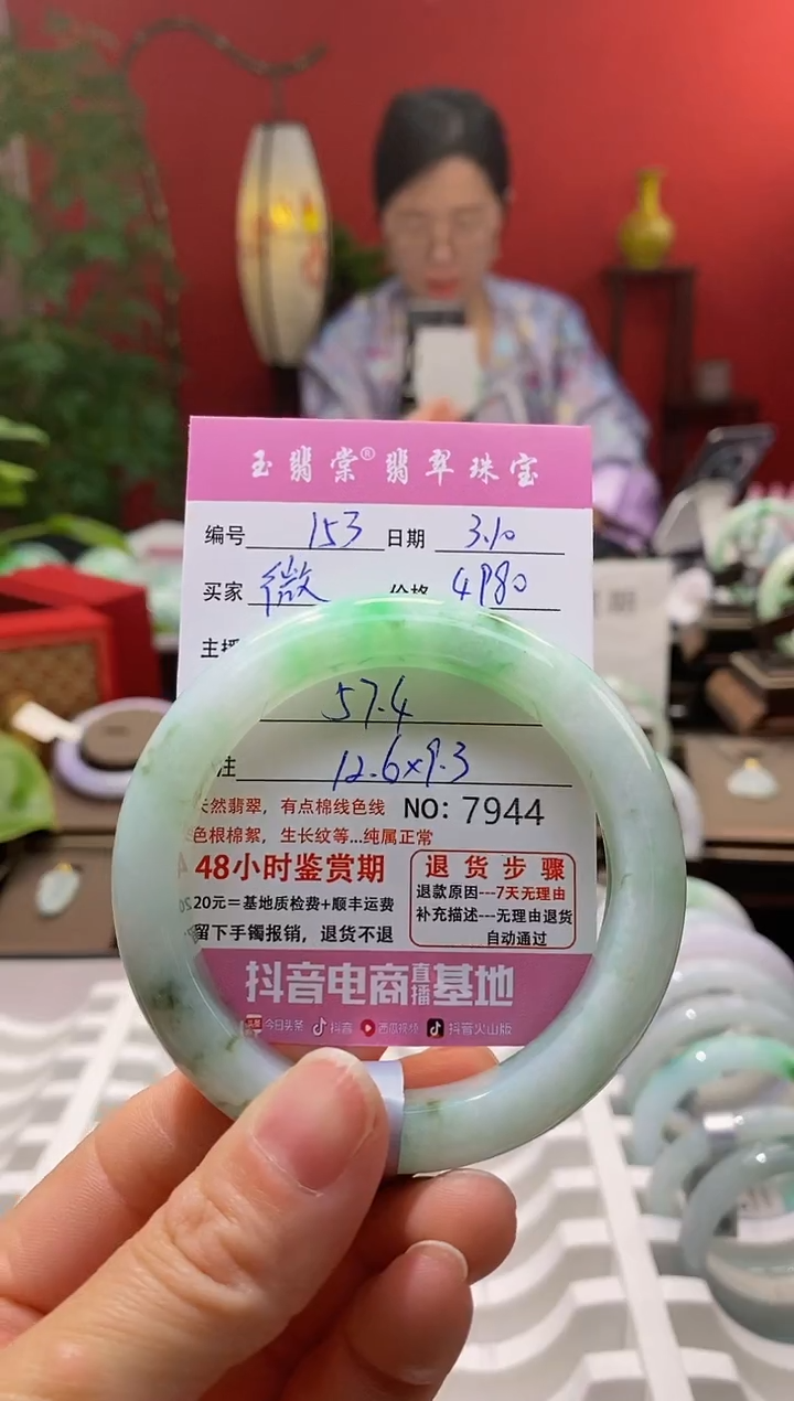 【闪购商品】翡翠手镯未镶嵌翡翠