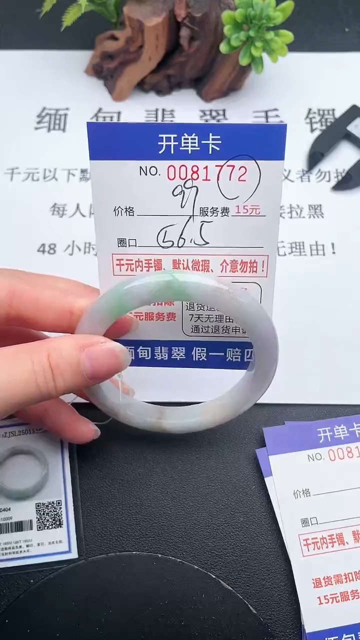 【闪购商品】翡翠手镯未镶嵌72天然翡翠A货