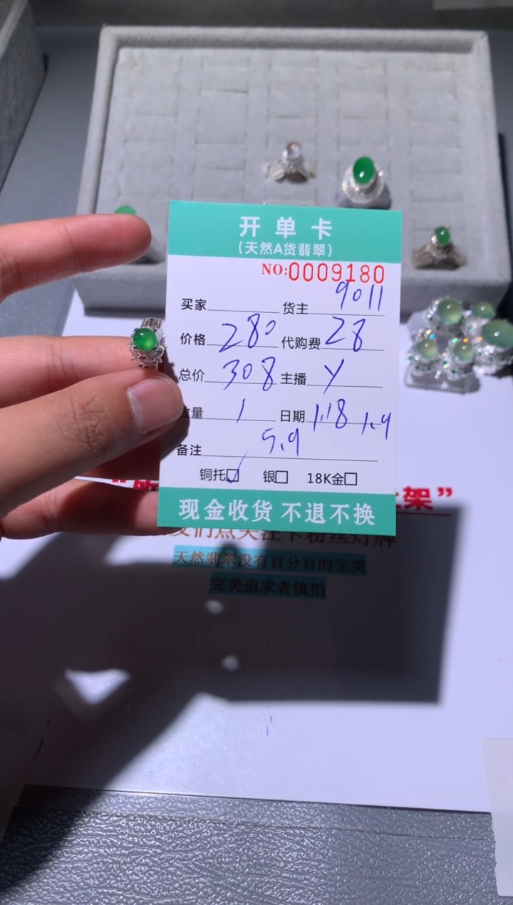 【闪购商品】定制翡翠未镶嵌天然翡翠9011