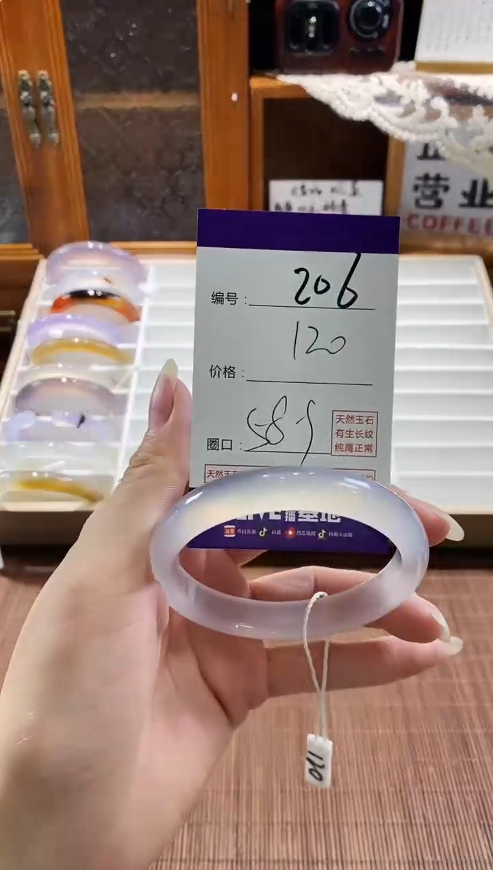 手镯玛瑙/玉髓未镶嵌206
