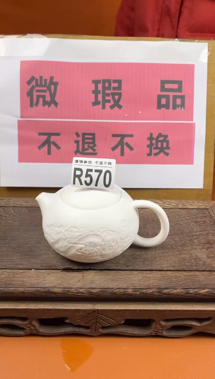 【闪购商品】瑕疵品瓷器 处理专场（不退不换）570