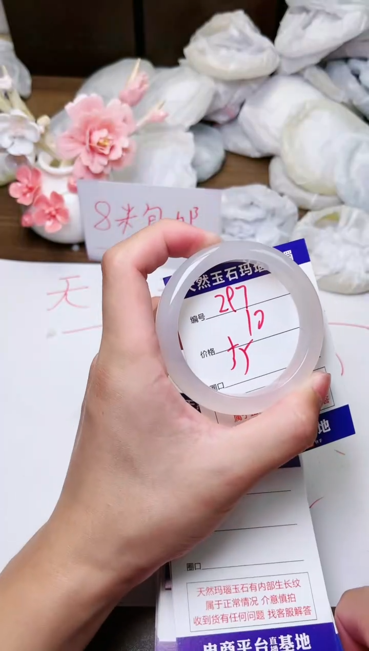 手镯玛瑙/玉髓未镶嵌297