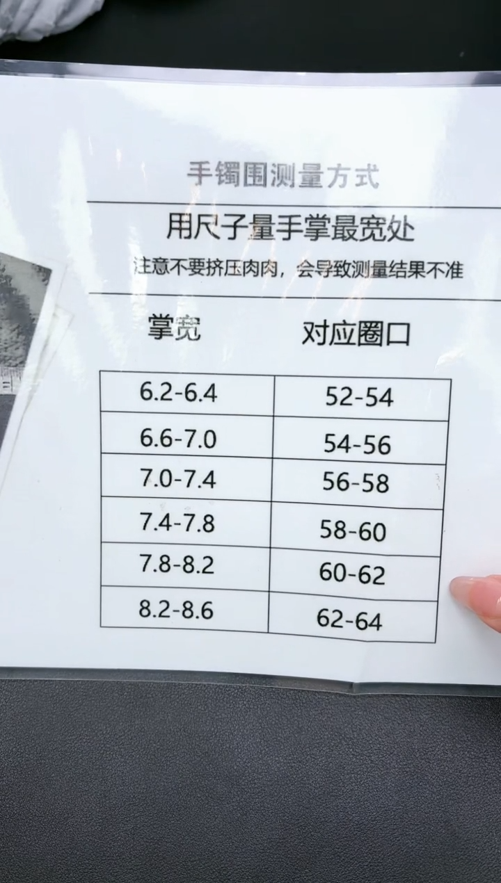 【闪购商品】石英质玉手镯未镶嵌尺码看这里