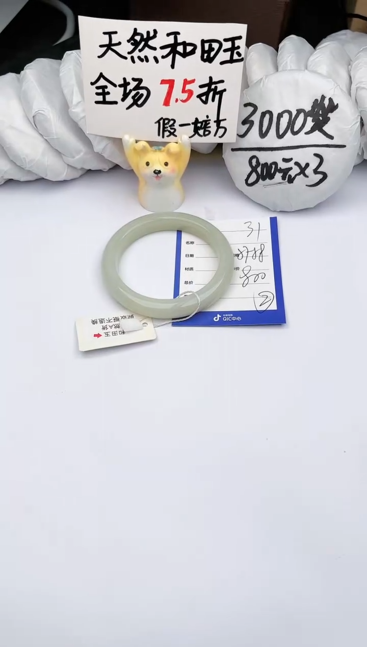 【闪购商品】和田玉手镯未镶嵌 玉轩阁31