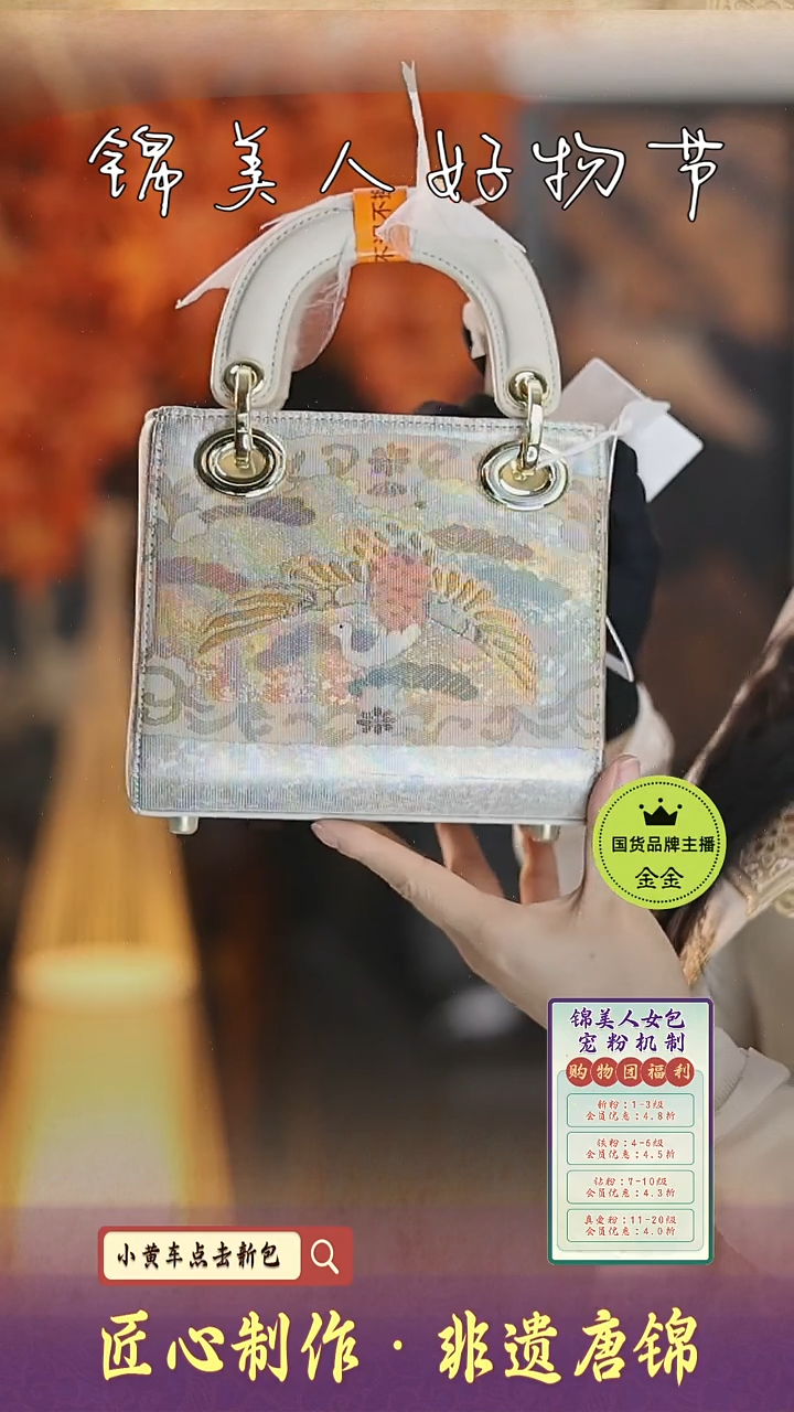 【闪购商品】织绣金金好物节非遗唐锦特价小戴妃41