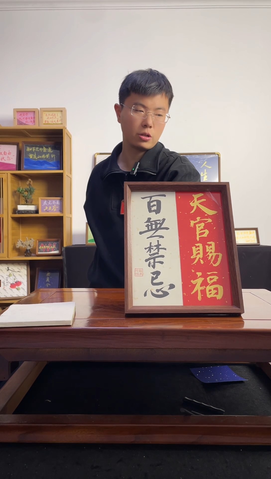 书法_**?手写手绘书法摆台天官赐福