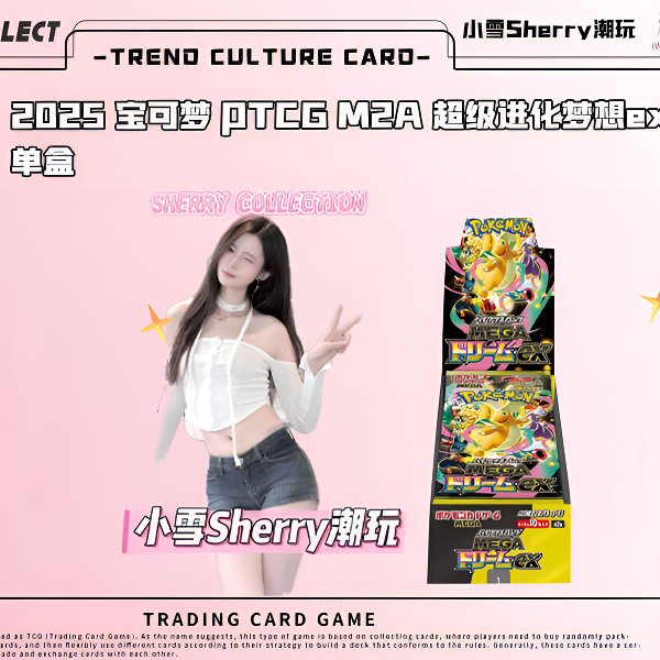 宝可梦日版盒M2A超级梦想 默认代拆