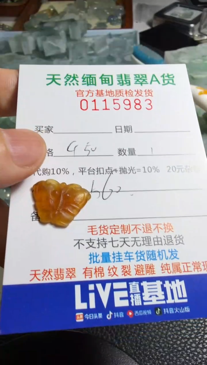 未镶嵌定制翡翠落**6翡翠