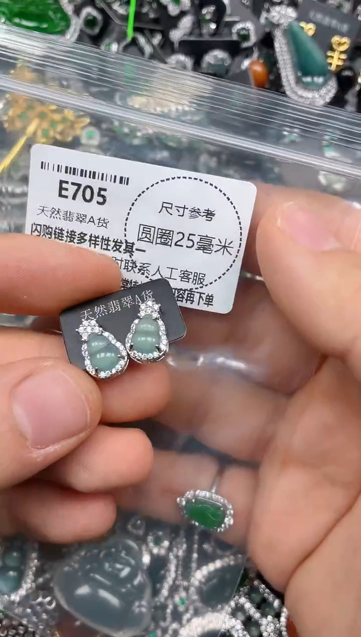 颈饰未镶嵌翡翠E705耳钉