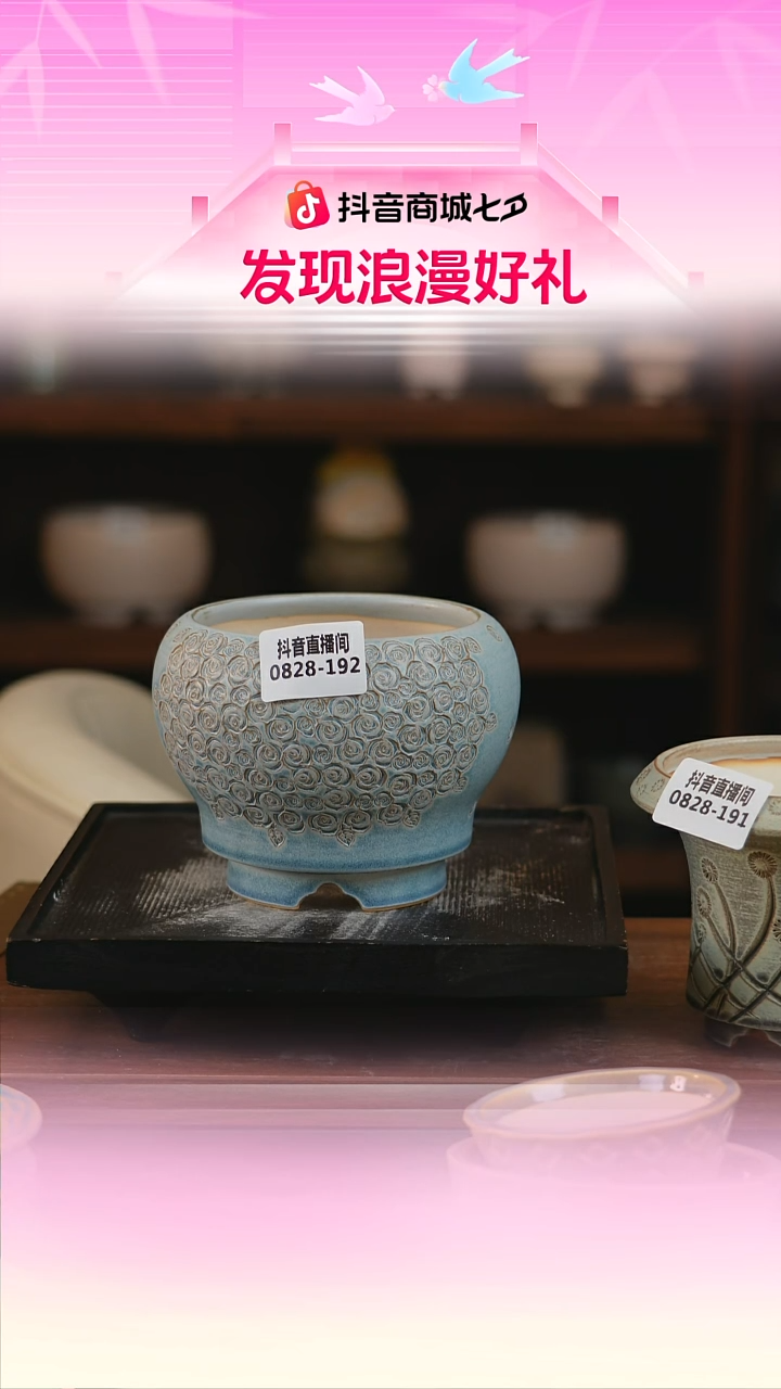0828-192C蘑菇屋内口9.5一只
