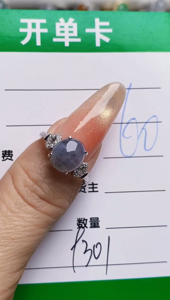 银S925镶嵌戒指翡翠9301