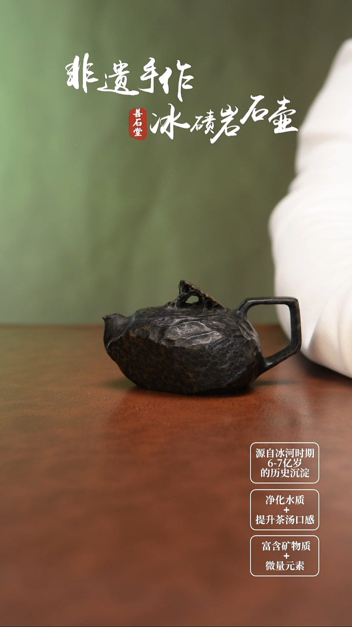 无*子冰碛岩高货随型壶一只