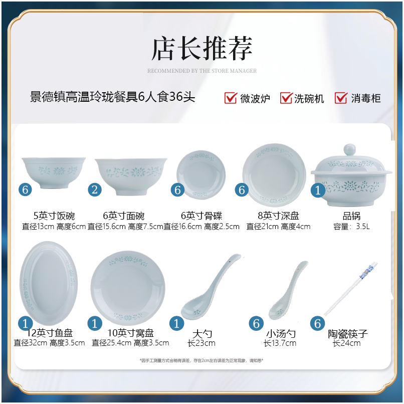 景德镇聚璞祥缠枝连玲珑瓷6人食升级版家用餐具碗碟盘高端中式