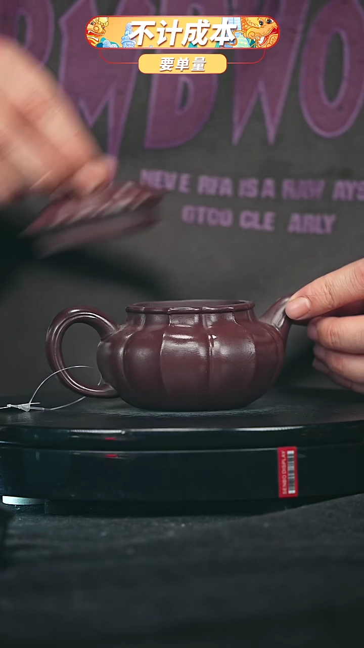 【闪购商品】宜兴原矿高端紫砂